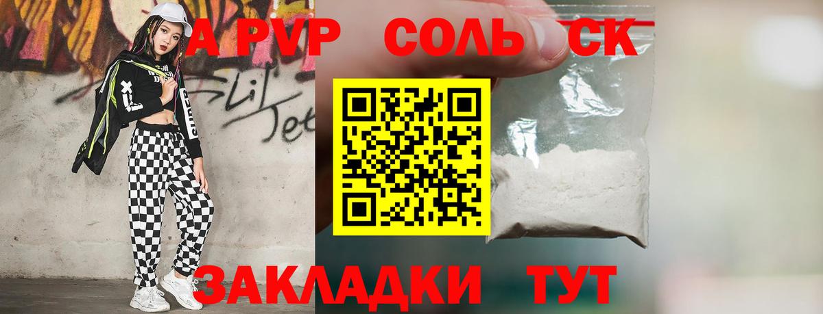 Alpha PVP кристаллы Серпухов