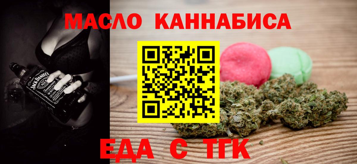 Cannafood марихуана  Вход с VPN  Серпухов 