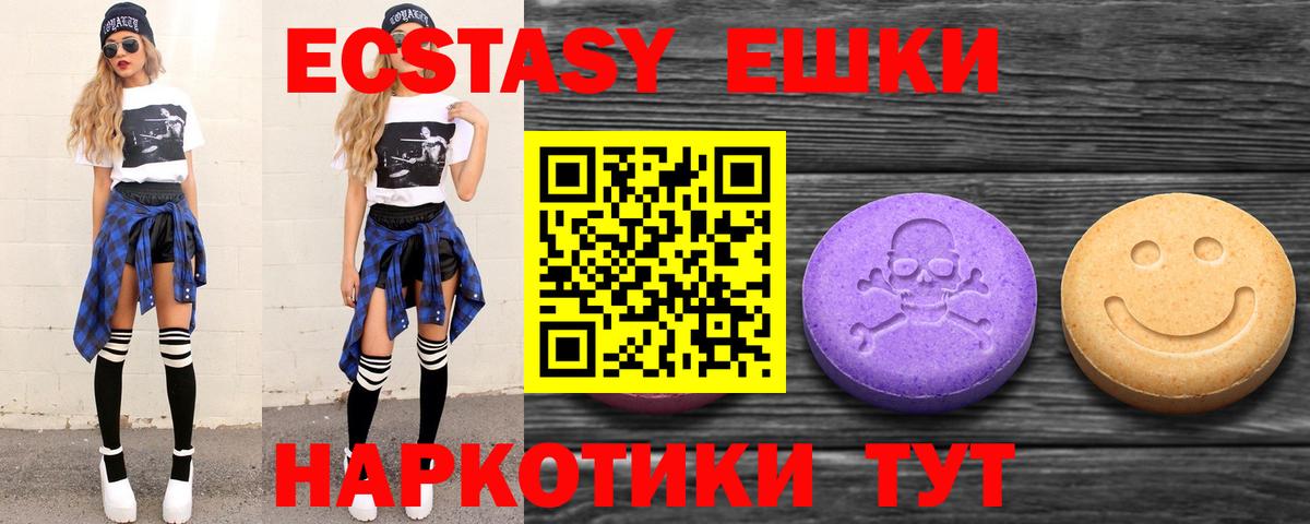 ЭКСТАЗИ таблы Серпухов