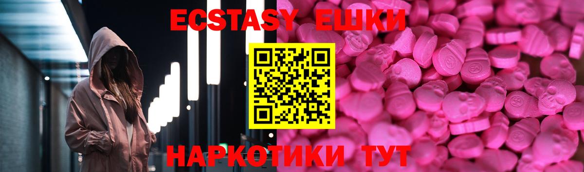 ЭКСТАЗИ  Ecstasy Дубай  Серпухов  Вход с VPN  ЭКСТАЗИ Дубай 