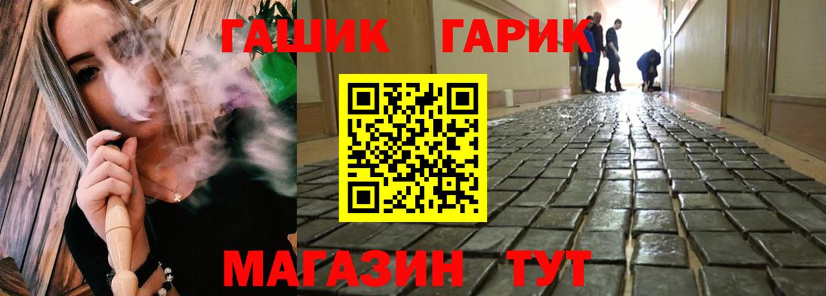 Серпухов  Гашиш убойный  ГАШИШ  Вход с VPN  ГАШ ice o lator 