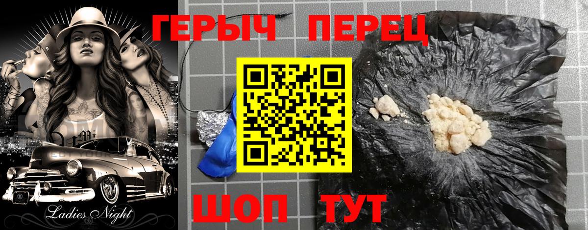Серпухов  Героин Heroin  Вход с VPN 