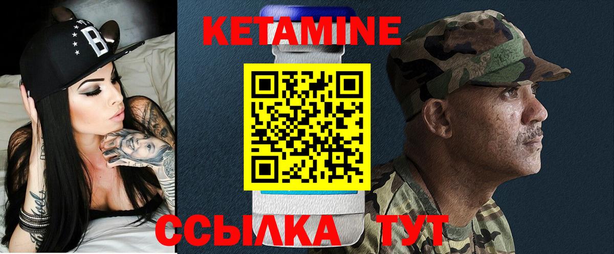 Серпухов  Кетамин ketamine  Вход с VPN 