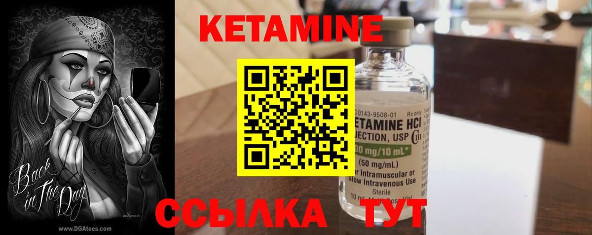 Кетамин ketamine Серпухов
