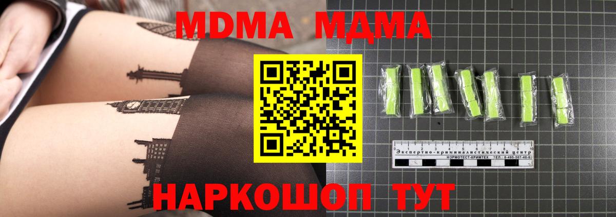МДМА  Вход с VPN  MDMA VHQ  Серпухов  MDMA молли 