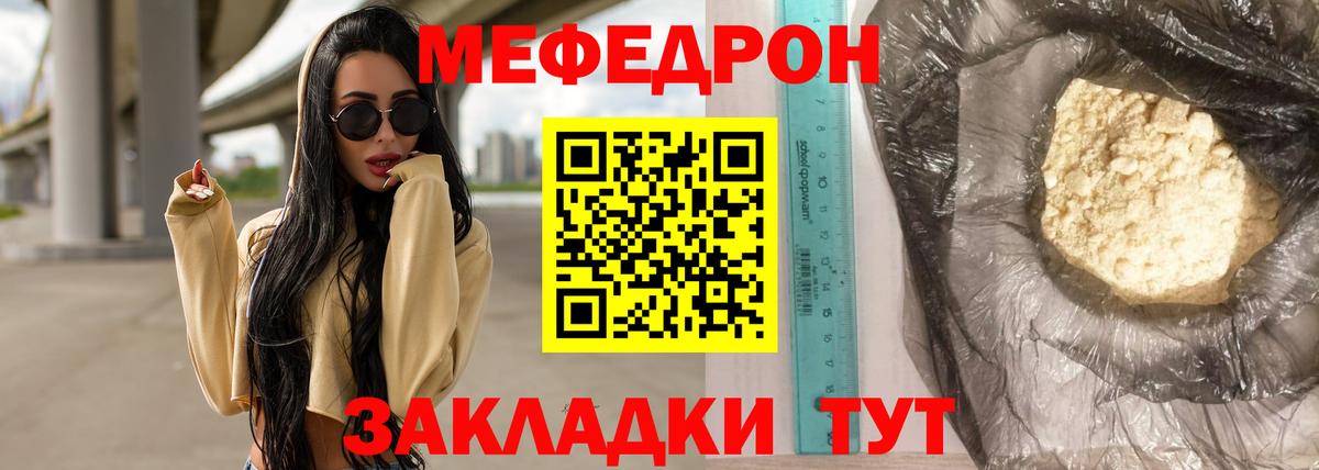 Меф мука Серпухов