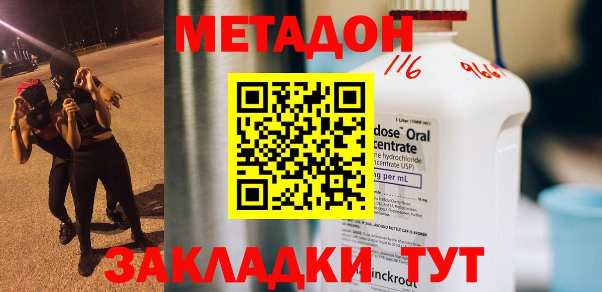 МЕТАДОН methadone  нарко площадка наркотические препараты  Серпухов  Вход с VPN  blacksprut ссылки 