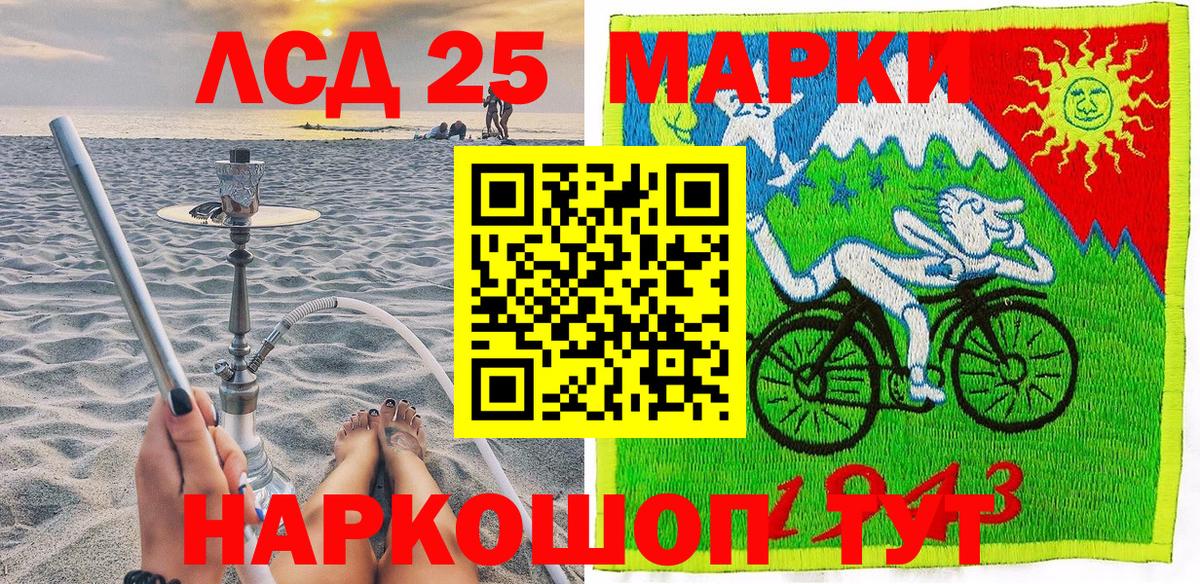 Марки N-bome 1500мкг Серпухов